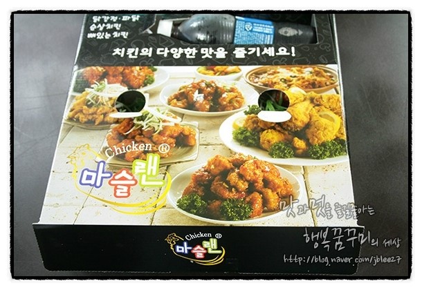 마슬랜치킨 이미지