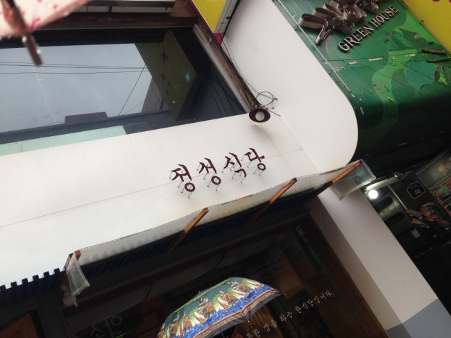정성식당 이미지