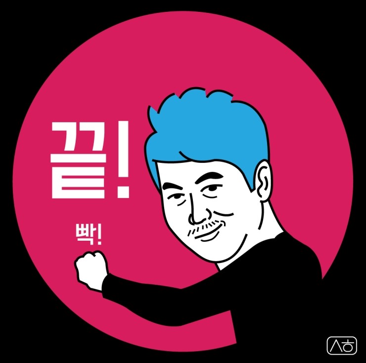 홍굴이해물짬뽕 이미지