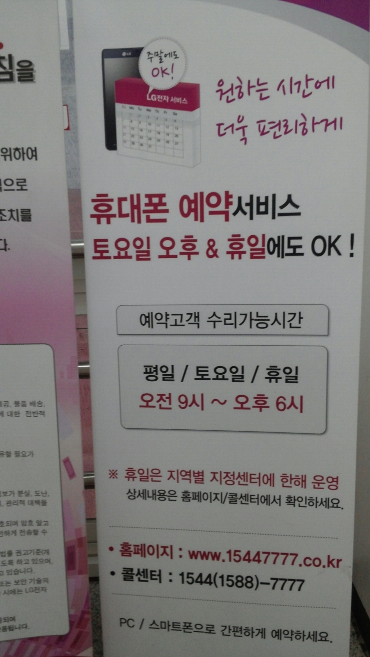 엘지전자부천서비스센터 이미지