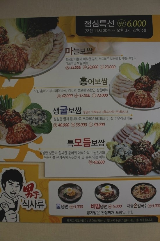 보쌈집 이미지