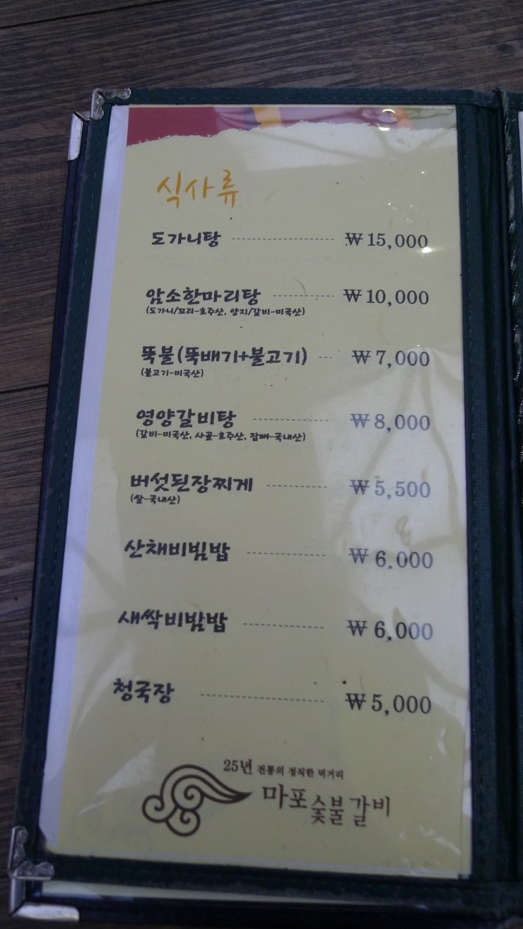 마포면옥 이미지