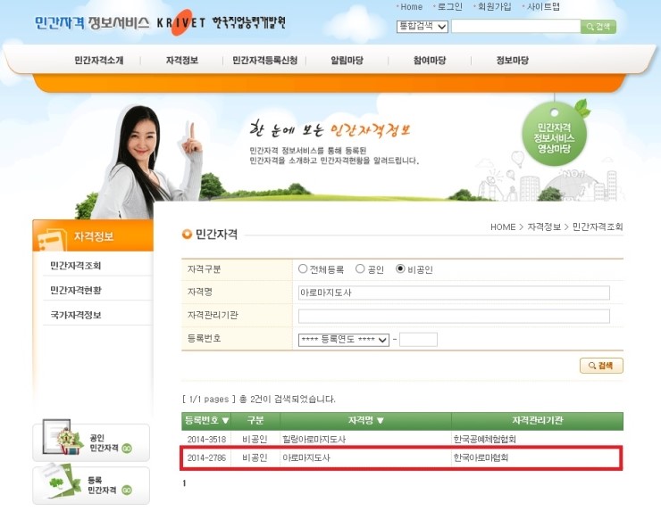 (주)아로마솔루션 이미지