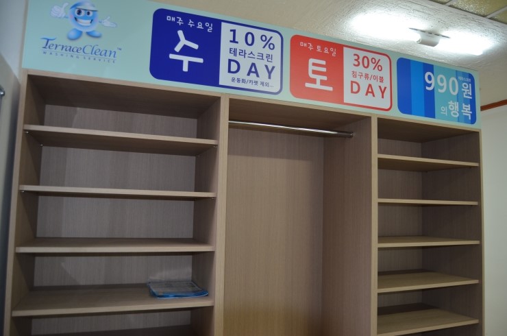 테라스크린세탁 이미지