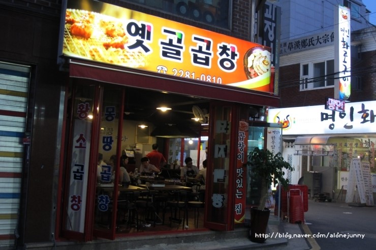 옛골막창 이미지