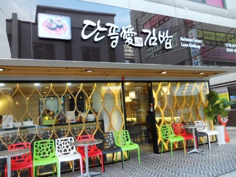 단풍애김밥 이미지