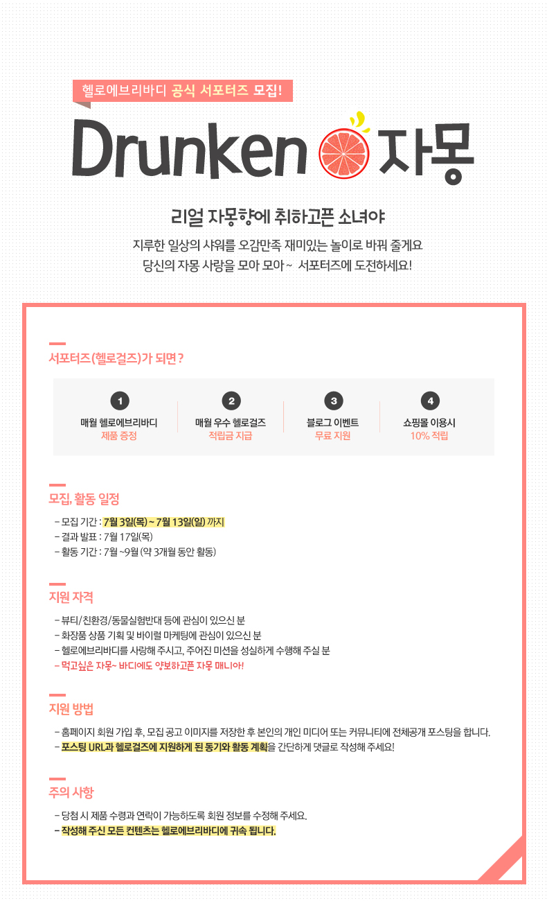 헬로워시 이미지