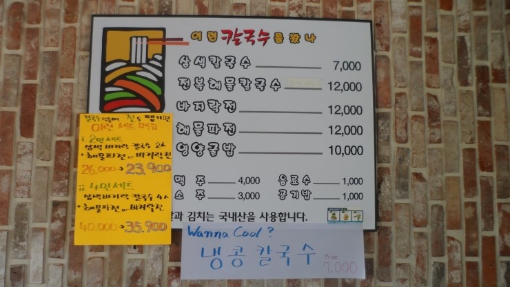 이런칼국수가 이미지