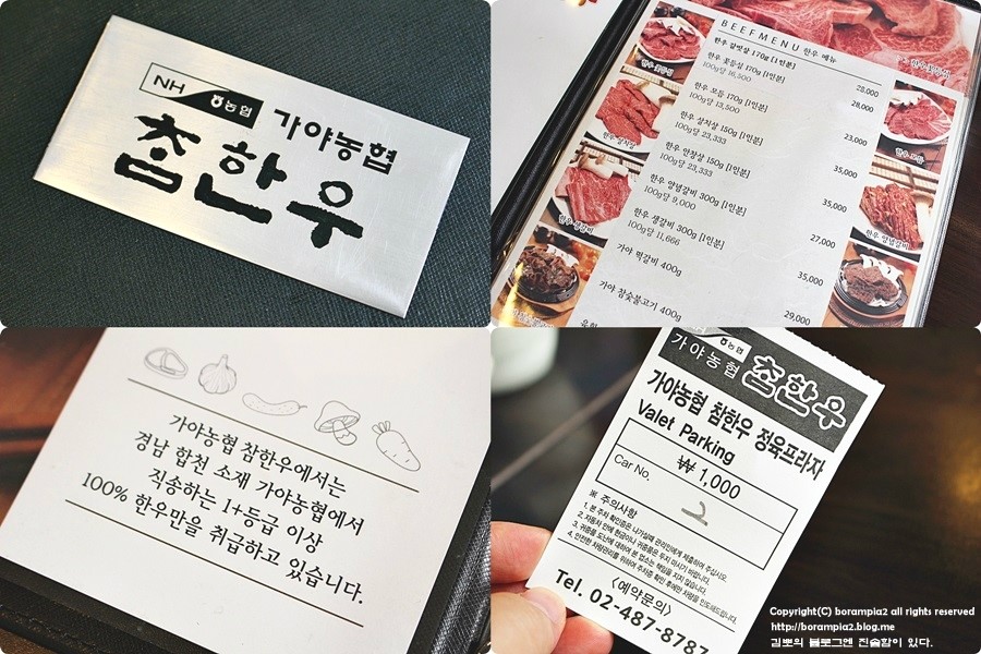참한우프라자 이미지