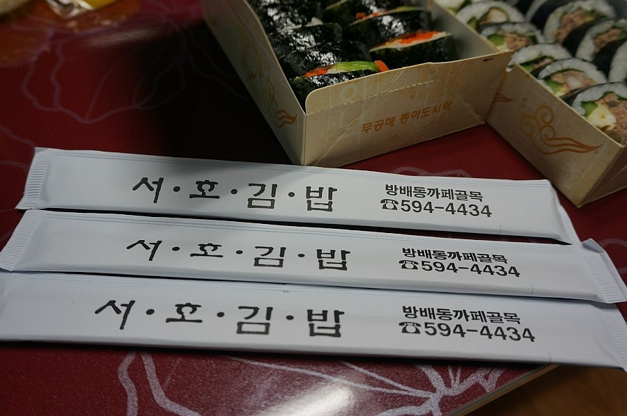서호김밥 이미지