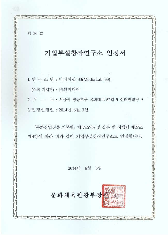 (주)문화미디어랩 이미지