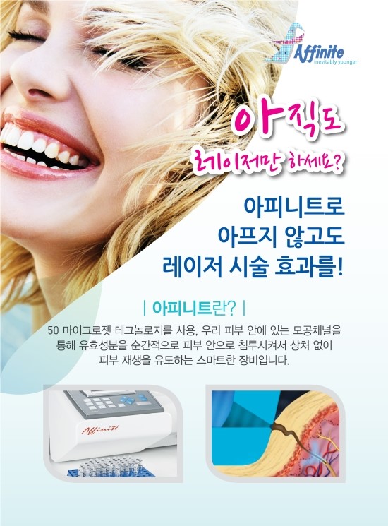 수채화 피부관리 이미지