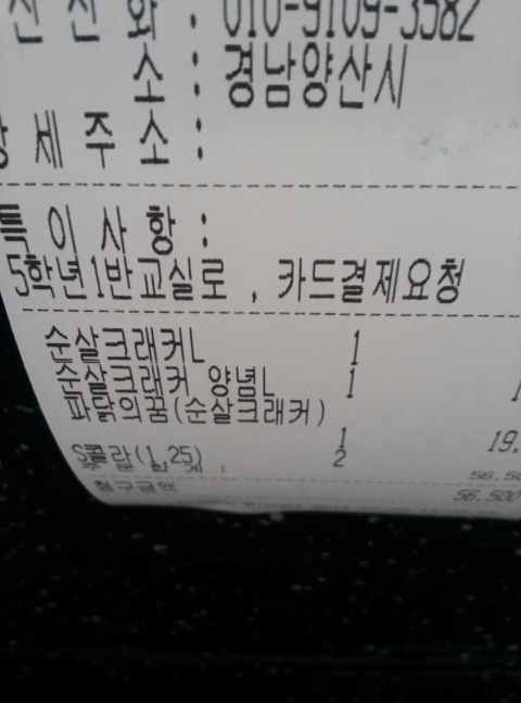 비비큐치킨 평산점 이미지