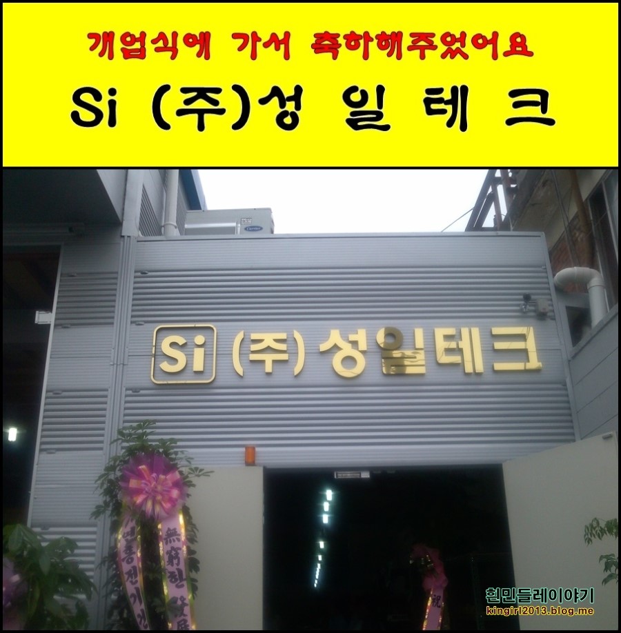 성일테크(주) 이미지