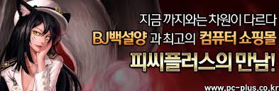 피씨플러스 이미지