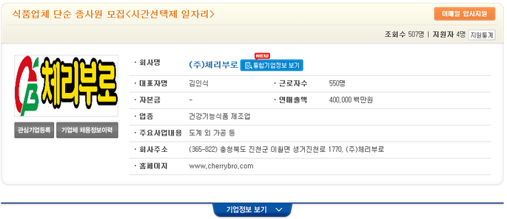 (주)체리부로 이미지