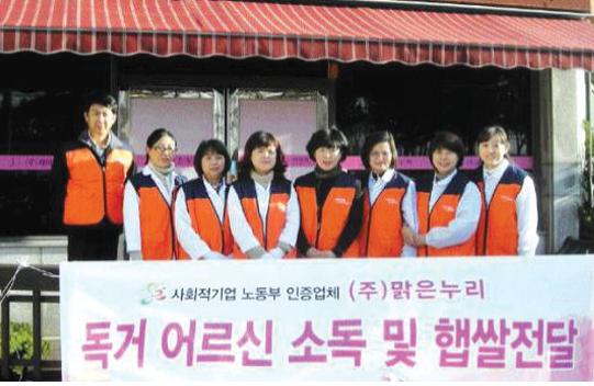 맑은누리주 이미지