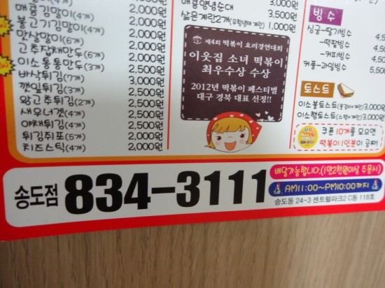 콩지분식 이미지