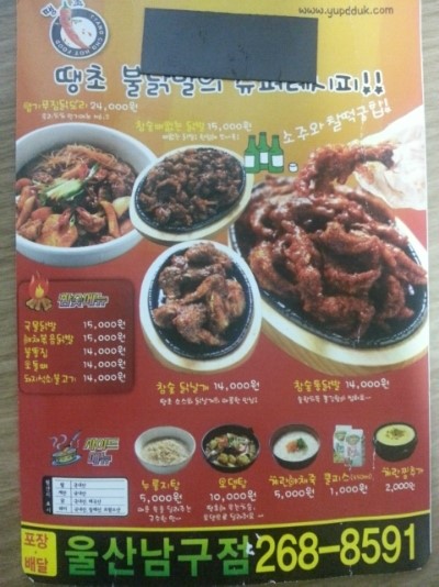 노랑통닭 달동점 이미지