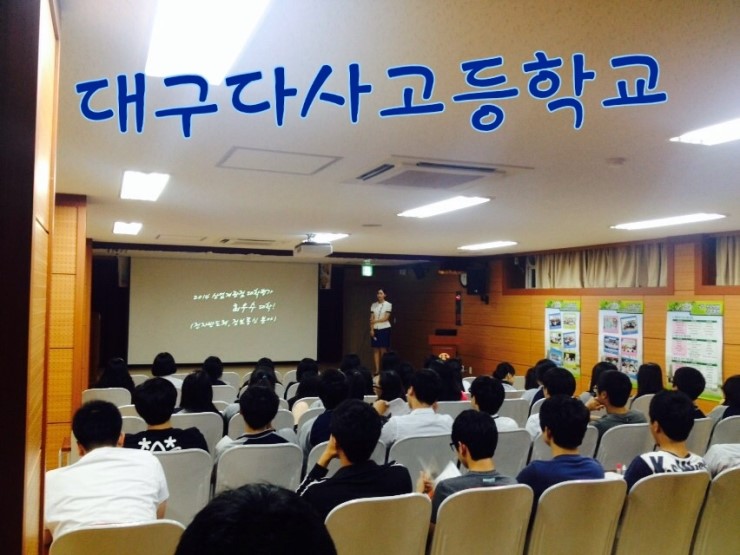 다사고등학교 이미지