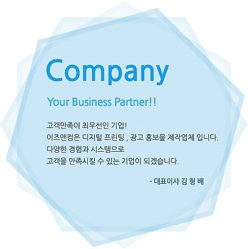 이즈앤컴 이미지