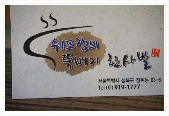 뚝배기한사발 이미지