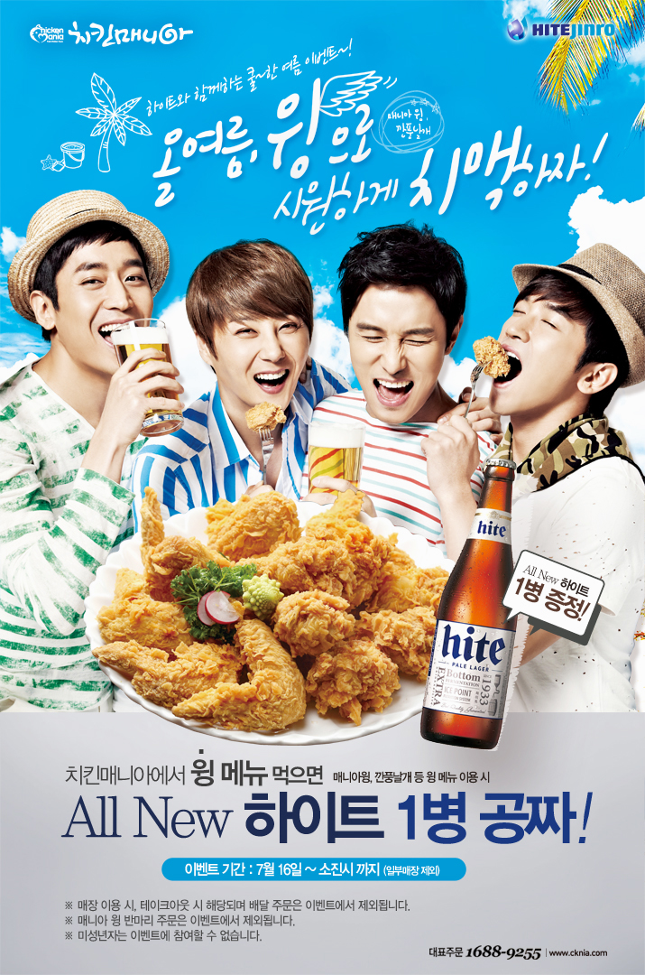 치킨매니아 이미지