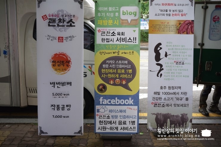 참괜찬소 이미지