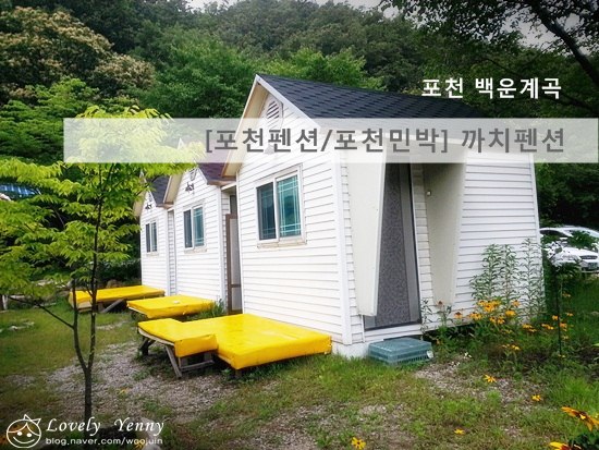 까치민박 이미지