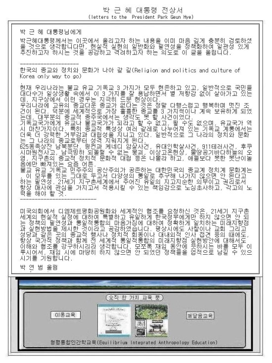 박*근 이미지