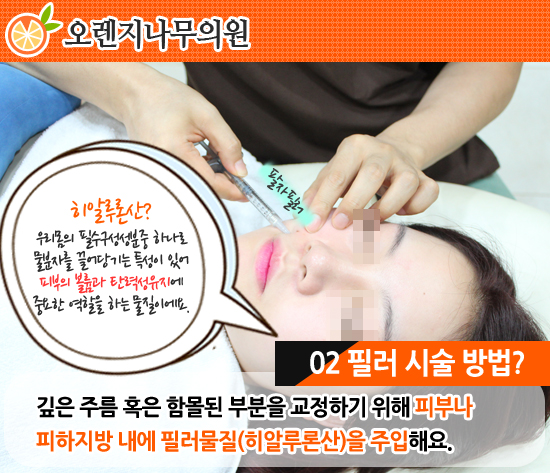 오렌지나무의원 이미지