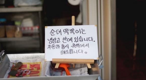 정류장앞 떡볶이 이미지