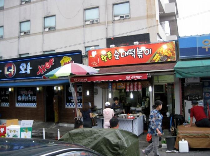 정류장앞 떡볶이 이미지