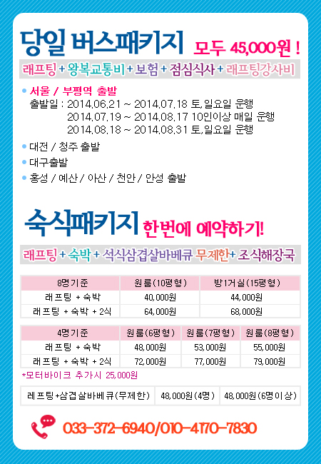동강별아래 이미지