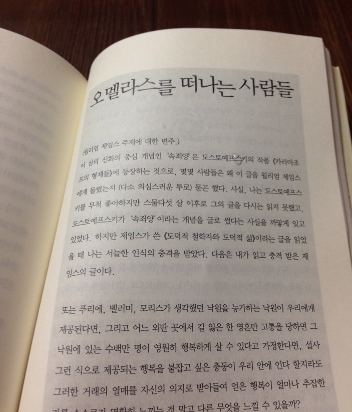 오멜라스 이미지