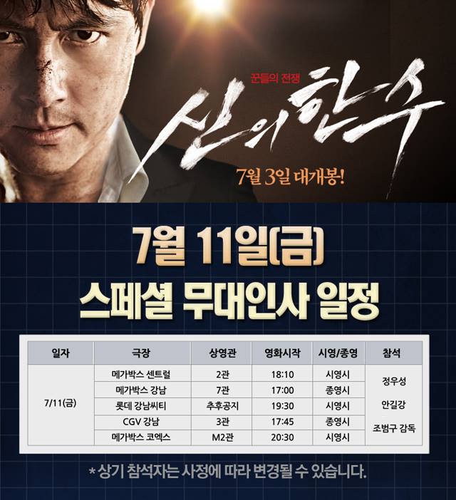씨네마강남 2관 이미지