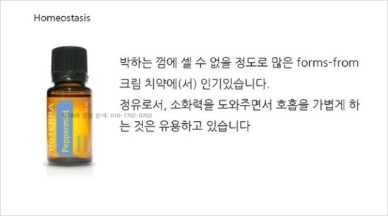 도테라오일 이미지