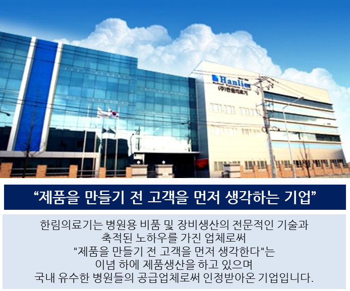 사랑의료기 이미지