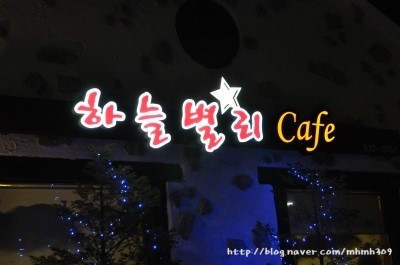 하늘별리 이미지