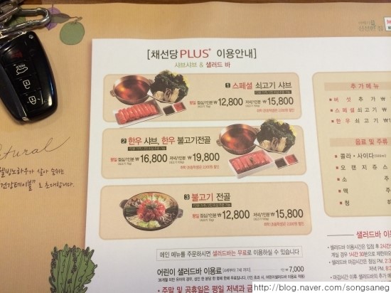 채선당 이미지