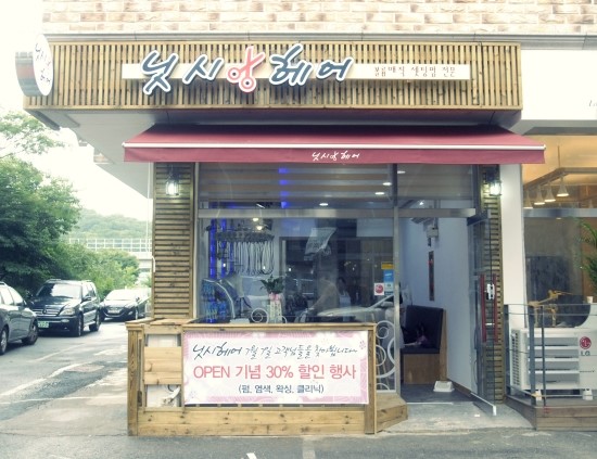 닛시헤어 이미지