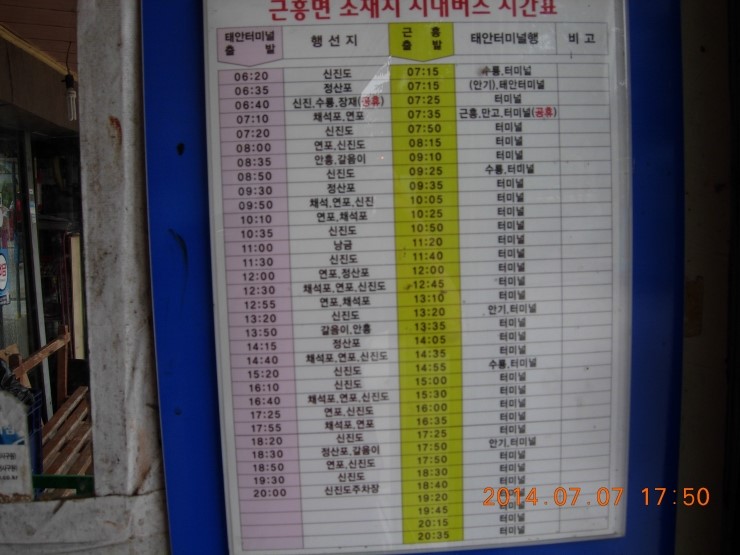 벧엘슈퍼 이미지