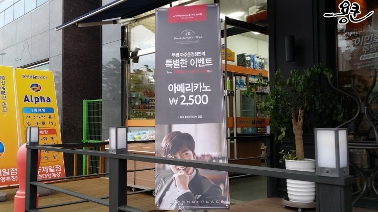 투썸플레이스 파주운정점 이미지