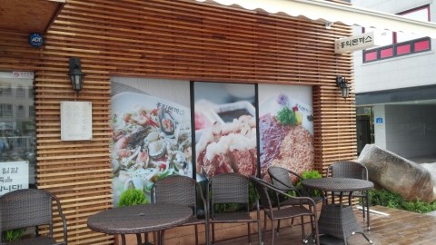 홍익돈까스 서산점 이미지