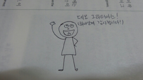 그라티아스 이미지