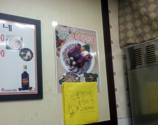 기종이네우럭매운탕 이미지