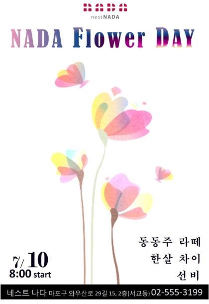 나다10 이미지