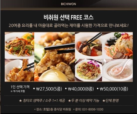 비취원 이미지