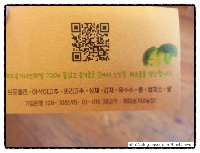 송가네푸드 이미지