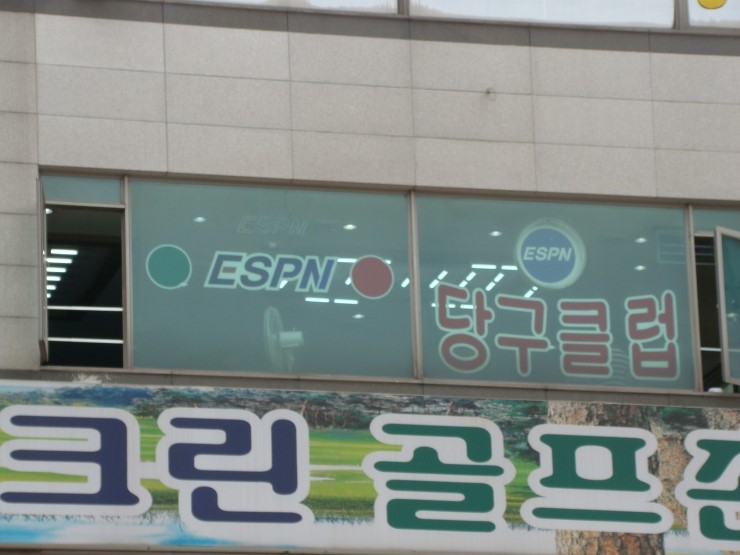 에스엠당구클럽 이미지